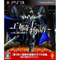 White Night Chronicles II - Japanese